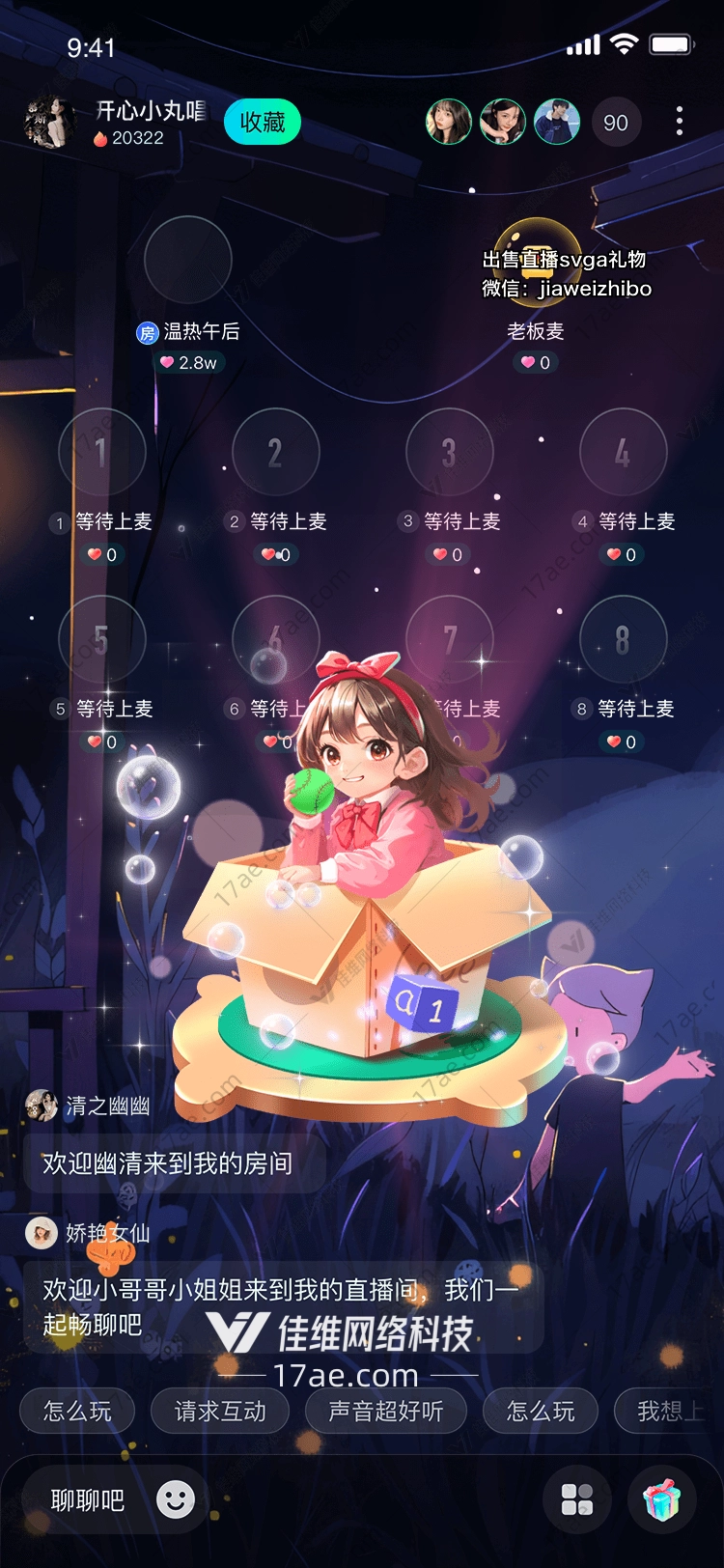 神秘礼盒的奇幻之旅