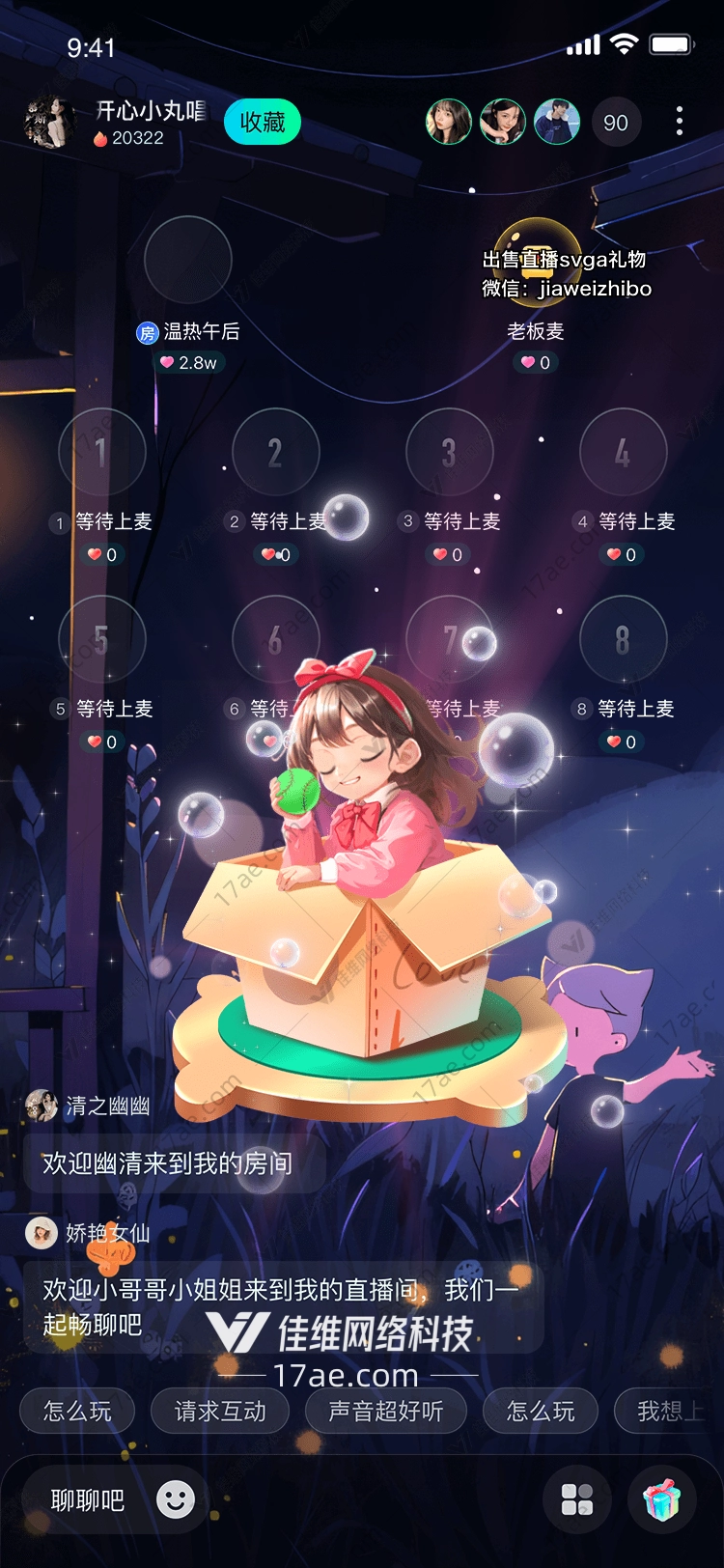 神秘礼盒的奇幻之旅