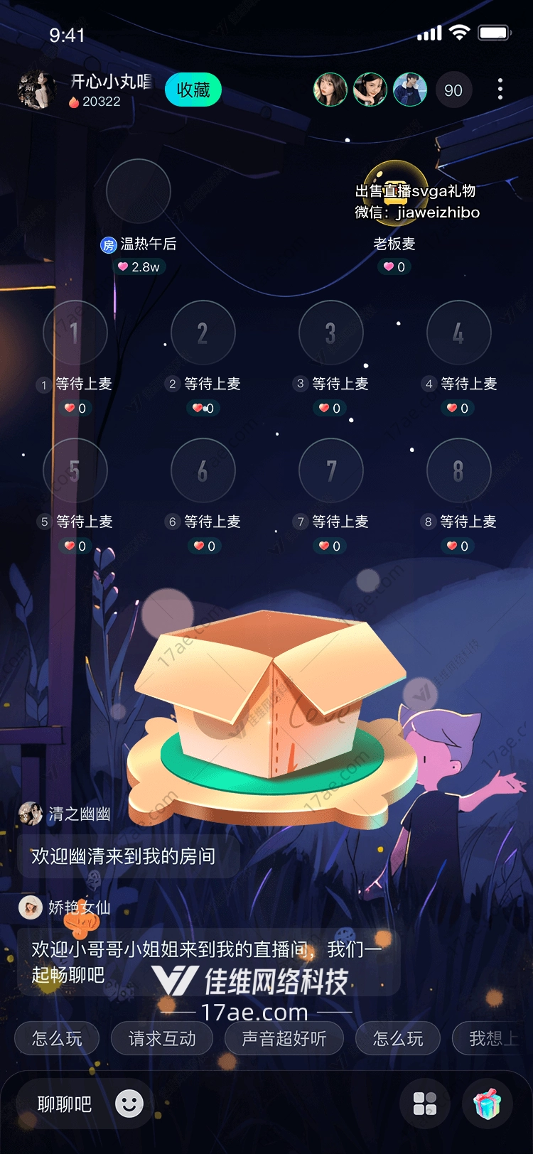 神秘礼盒的奇幻之旅