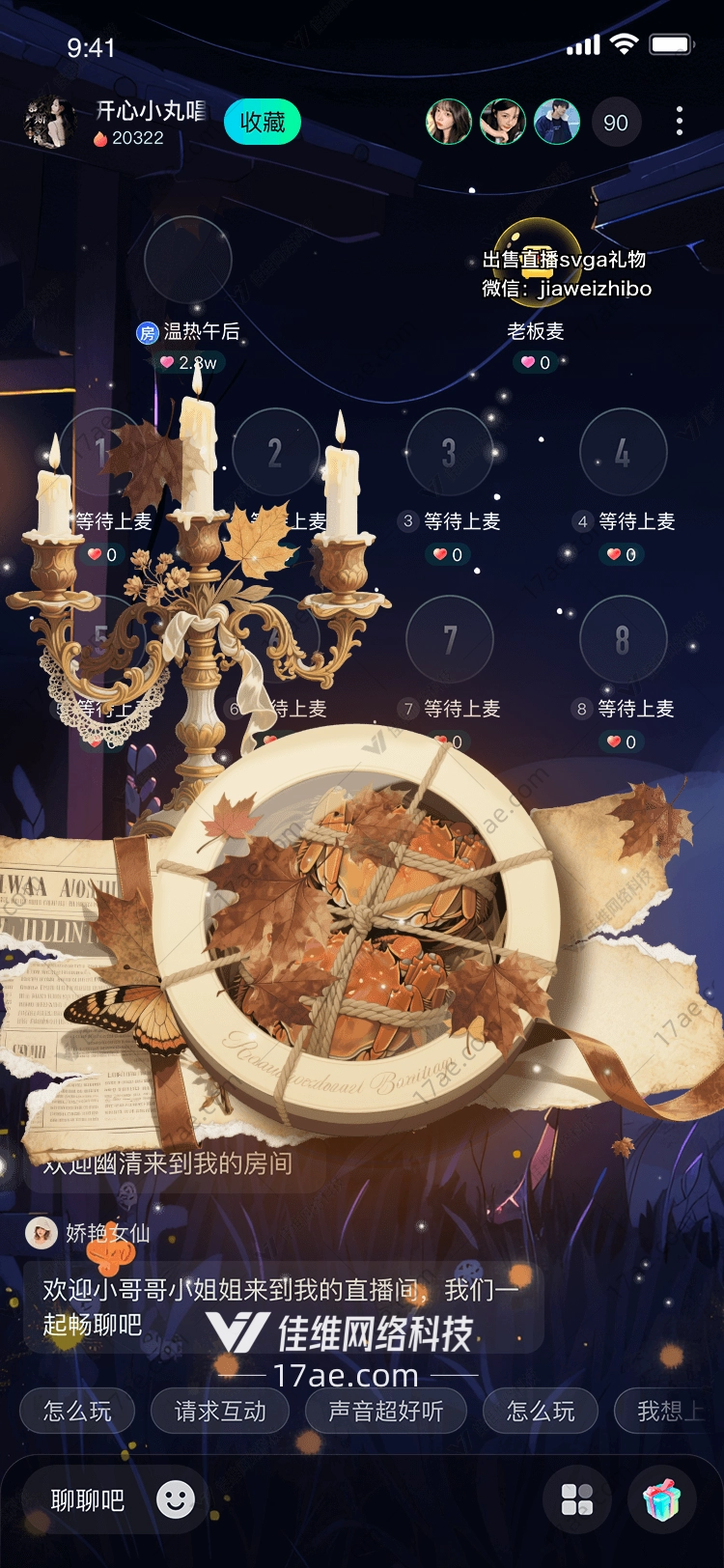 秋夜回响枫叶与烛光的礼物
