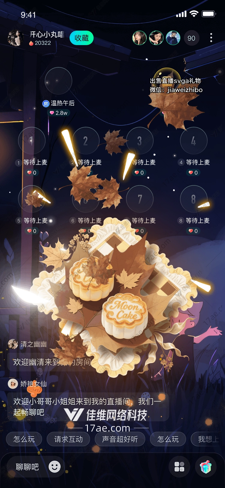 秋月共赏中秋月饼礼盒特效设计