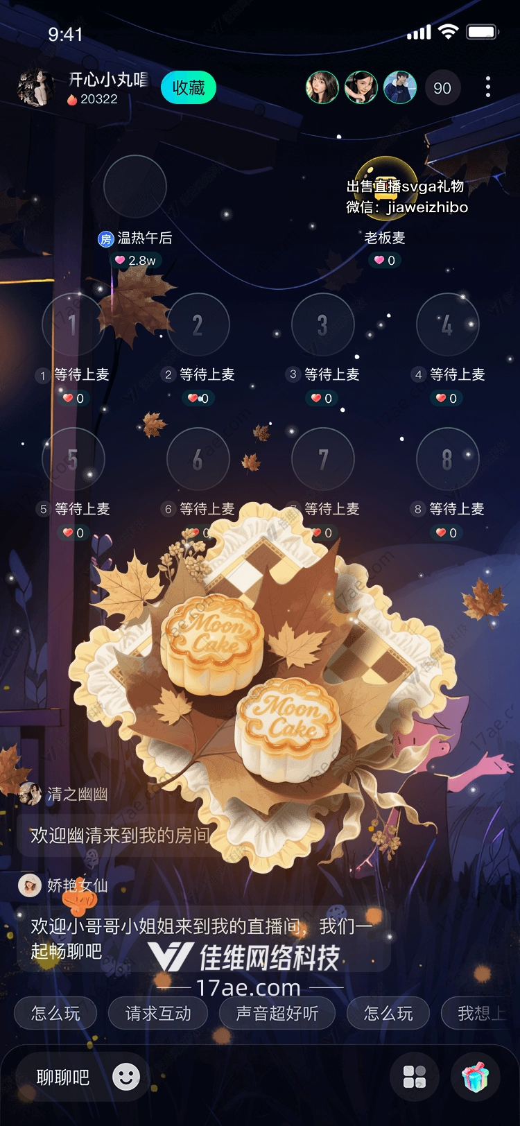 秋月共赏中秋月饼礼盒特效设计