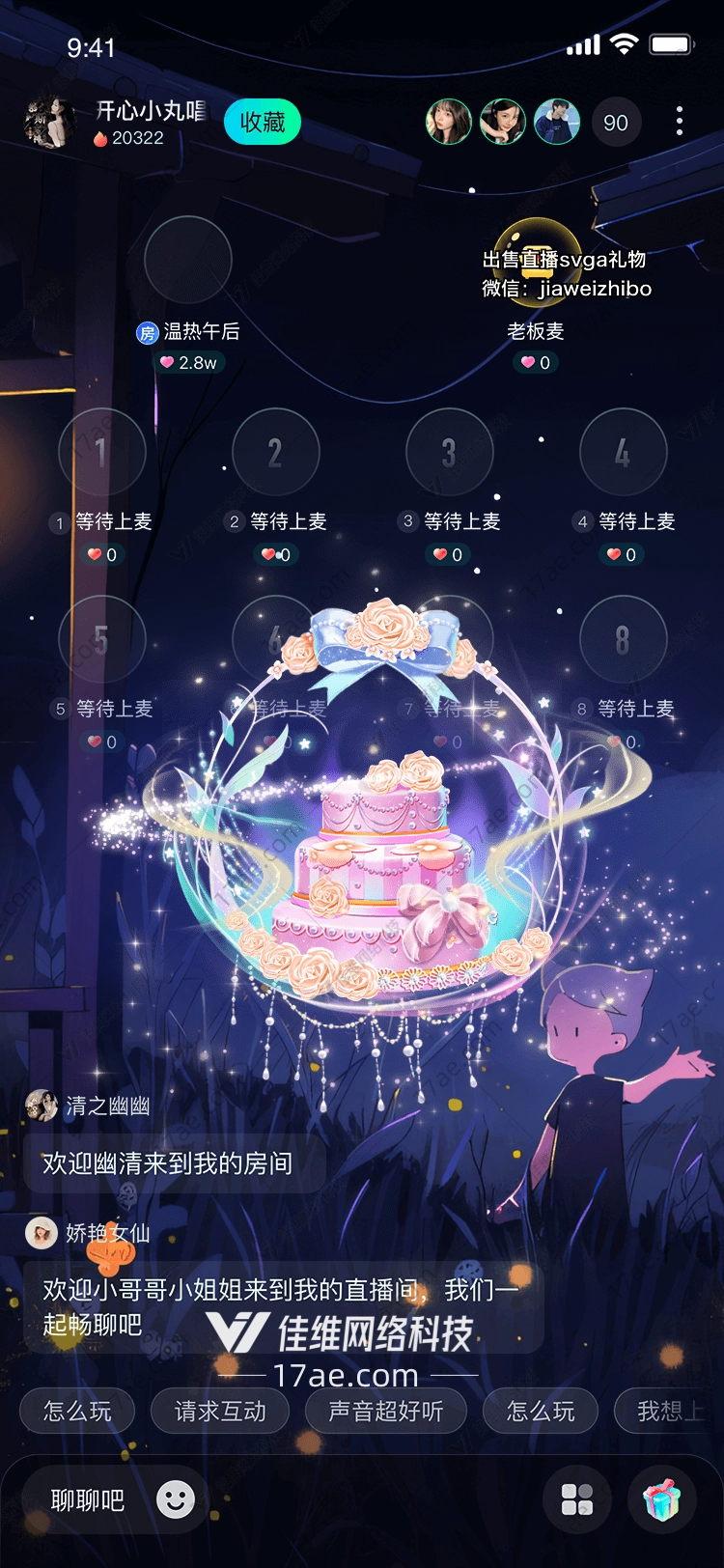 星际之眼