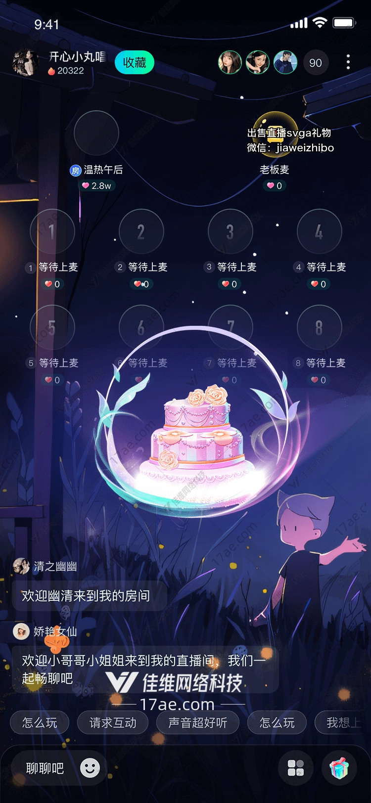 星际之眼