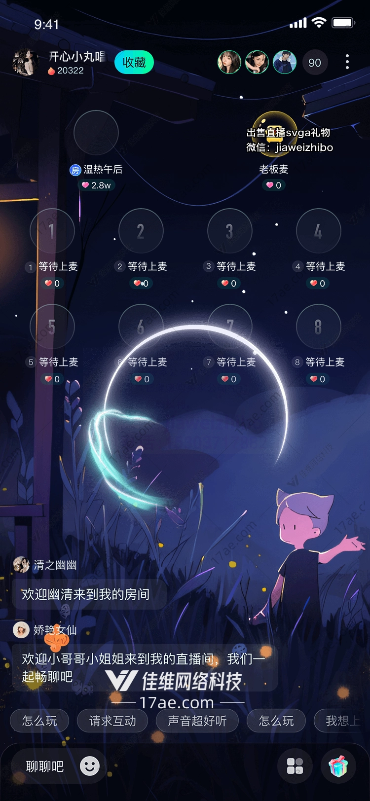 星际之眼