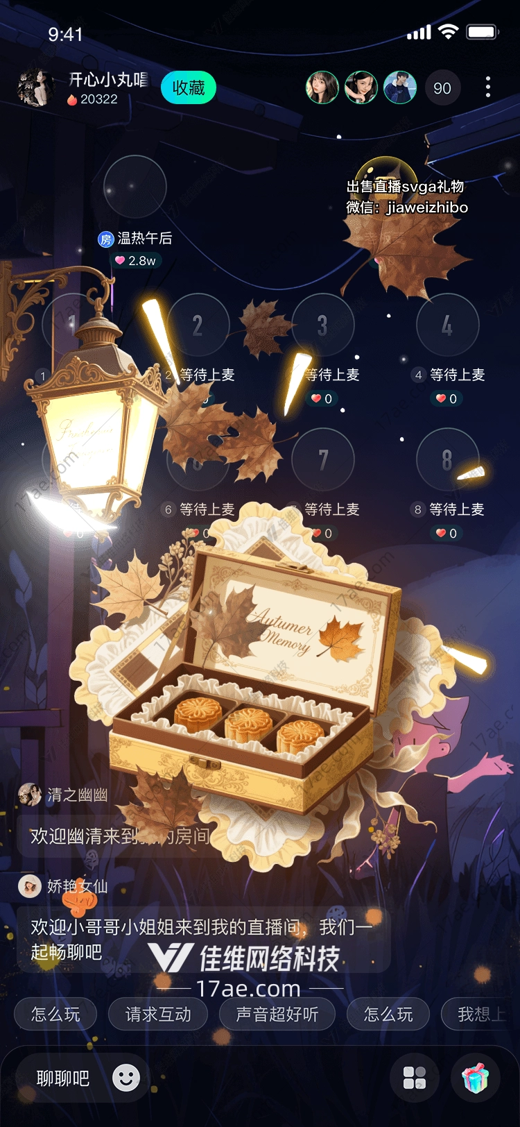 秋忆礼盒一场穿越时光的温暖邂逅