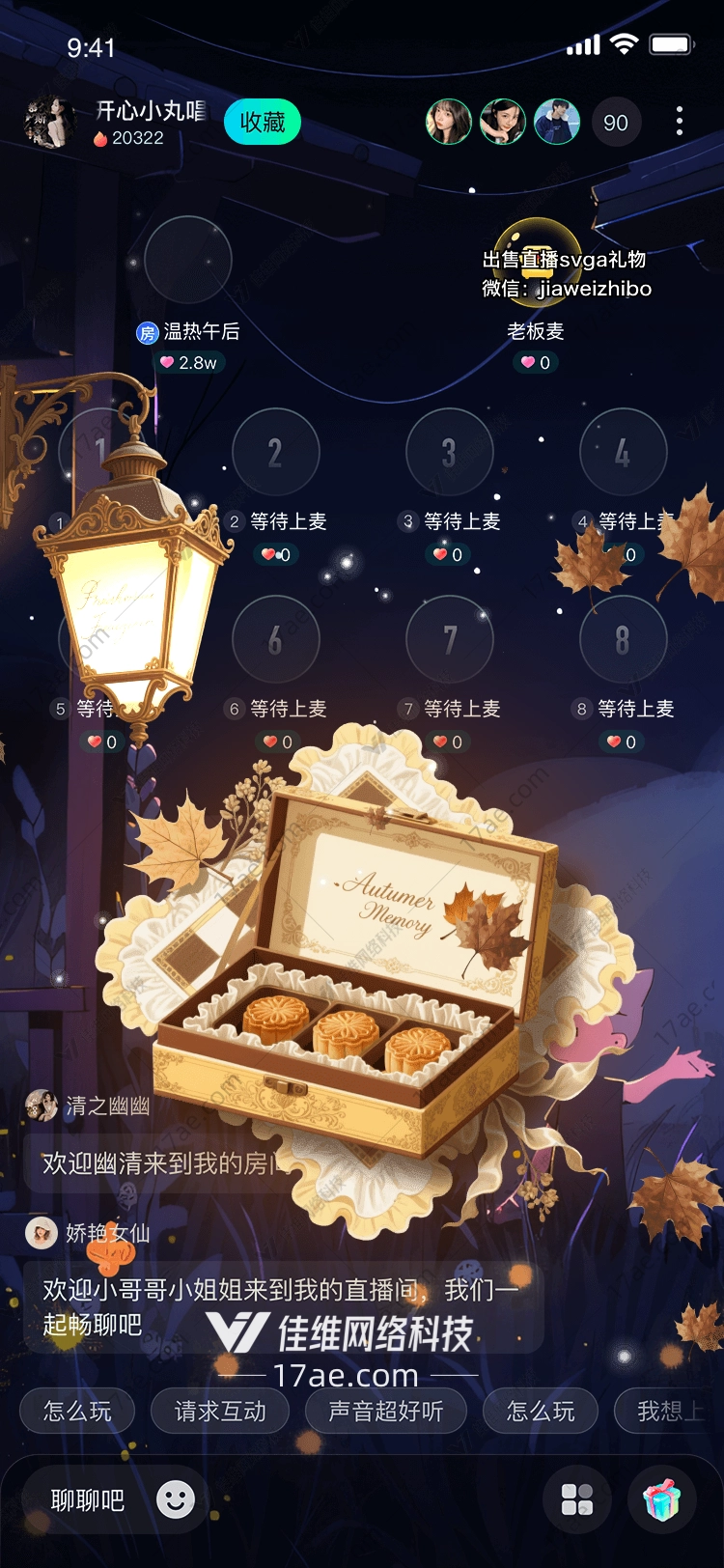 秋忆礼盒一场穿越时光的温暖邂逅