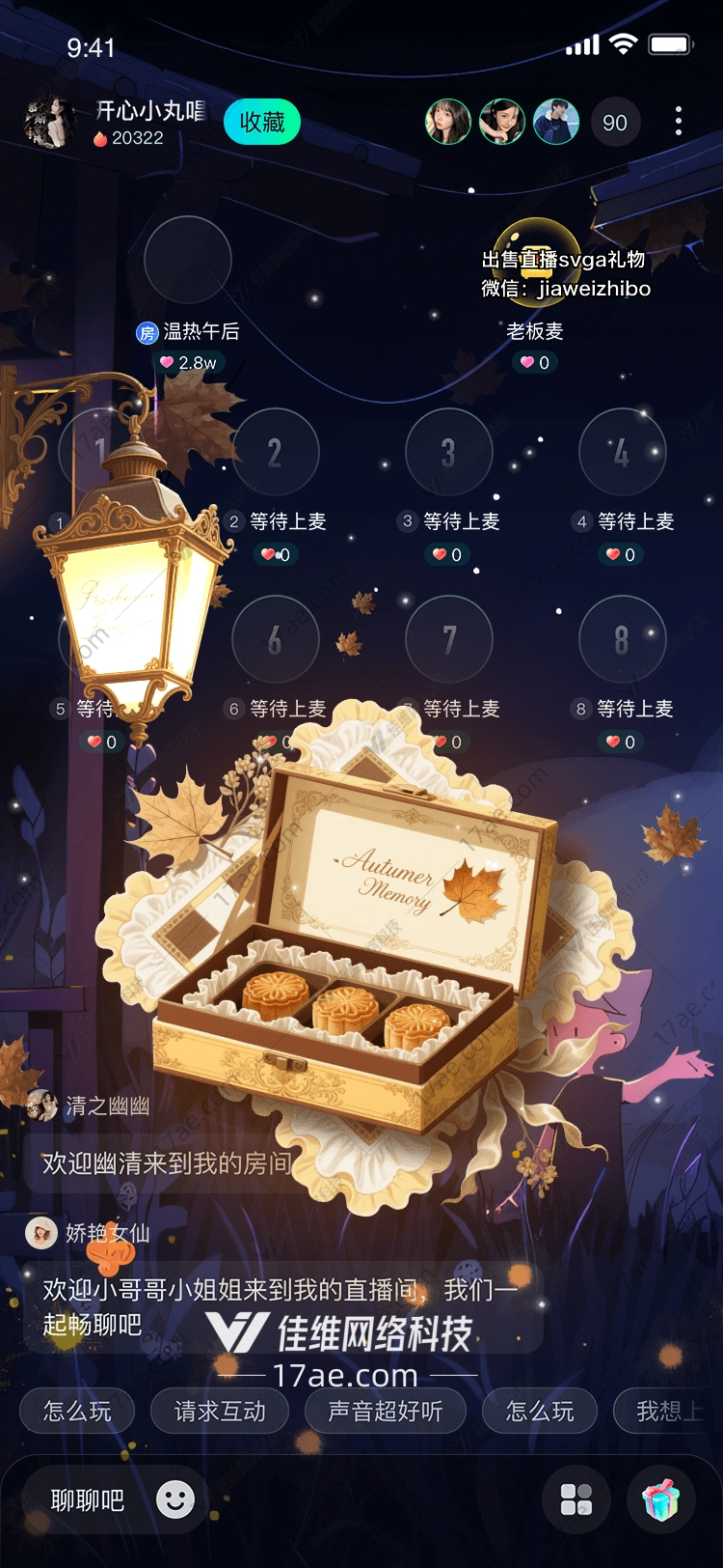 秋忆礼盒一场穿越时光的温暖邂逅