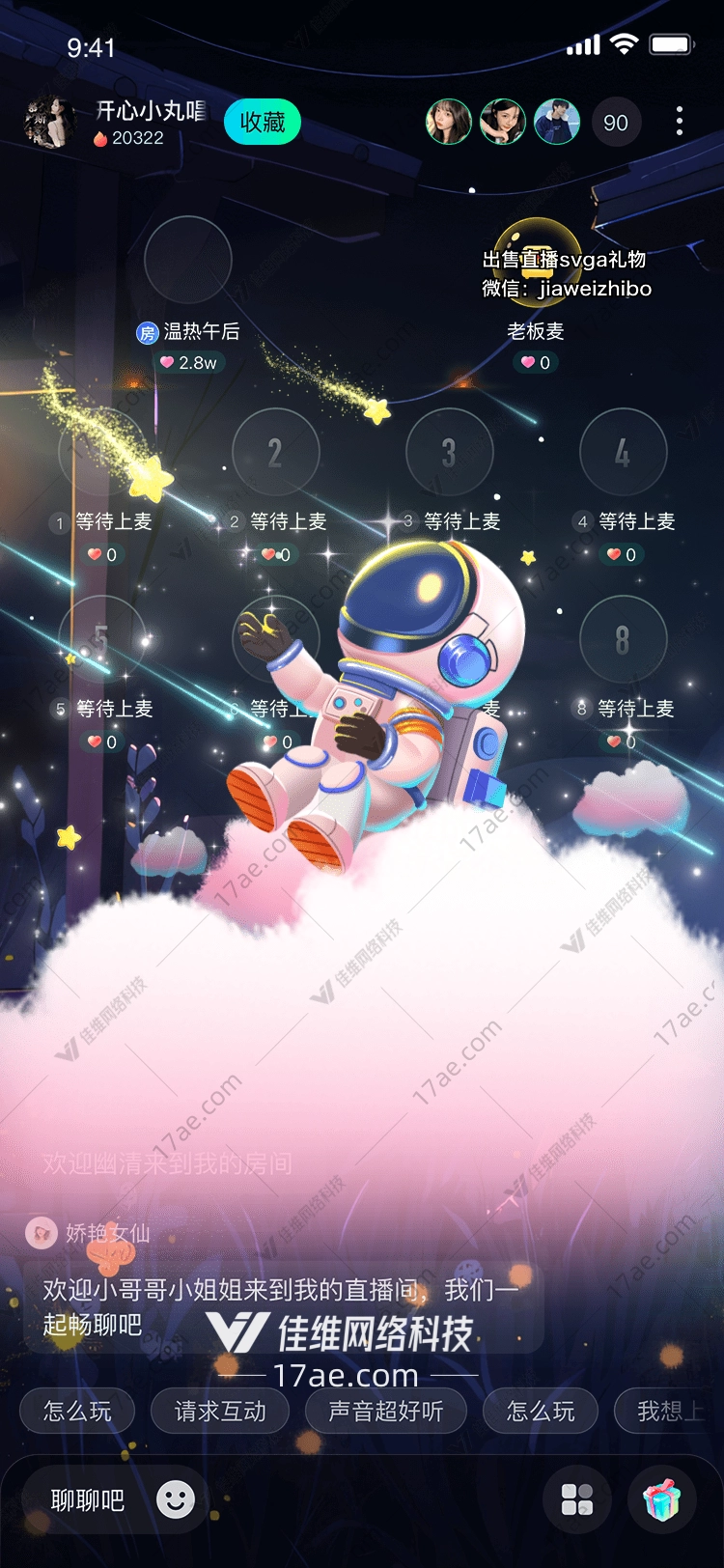 梦幻星空礼物 梦幻星空礼物