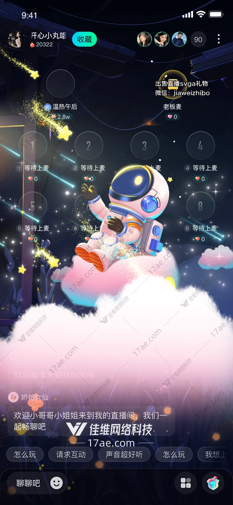 梦幻星空礼物 梦幻星空礼物
