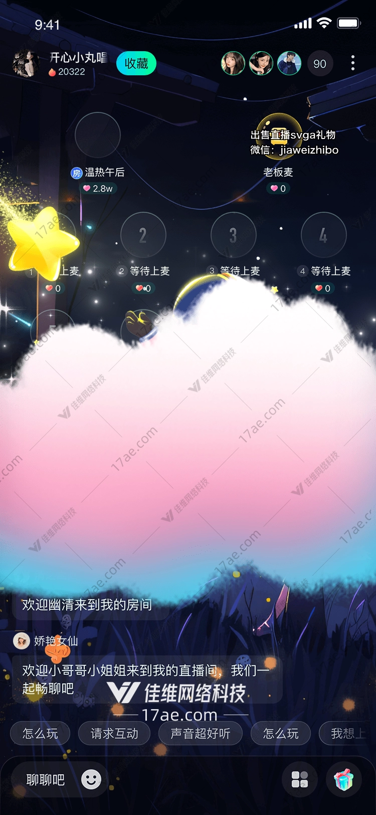 梦幻星空礼物 梦幻星空礼物