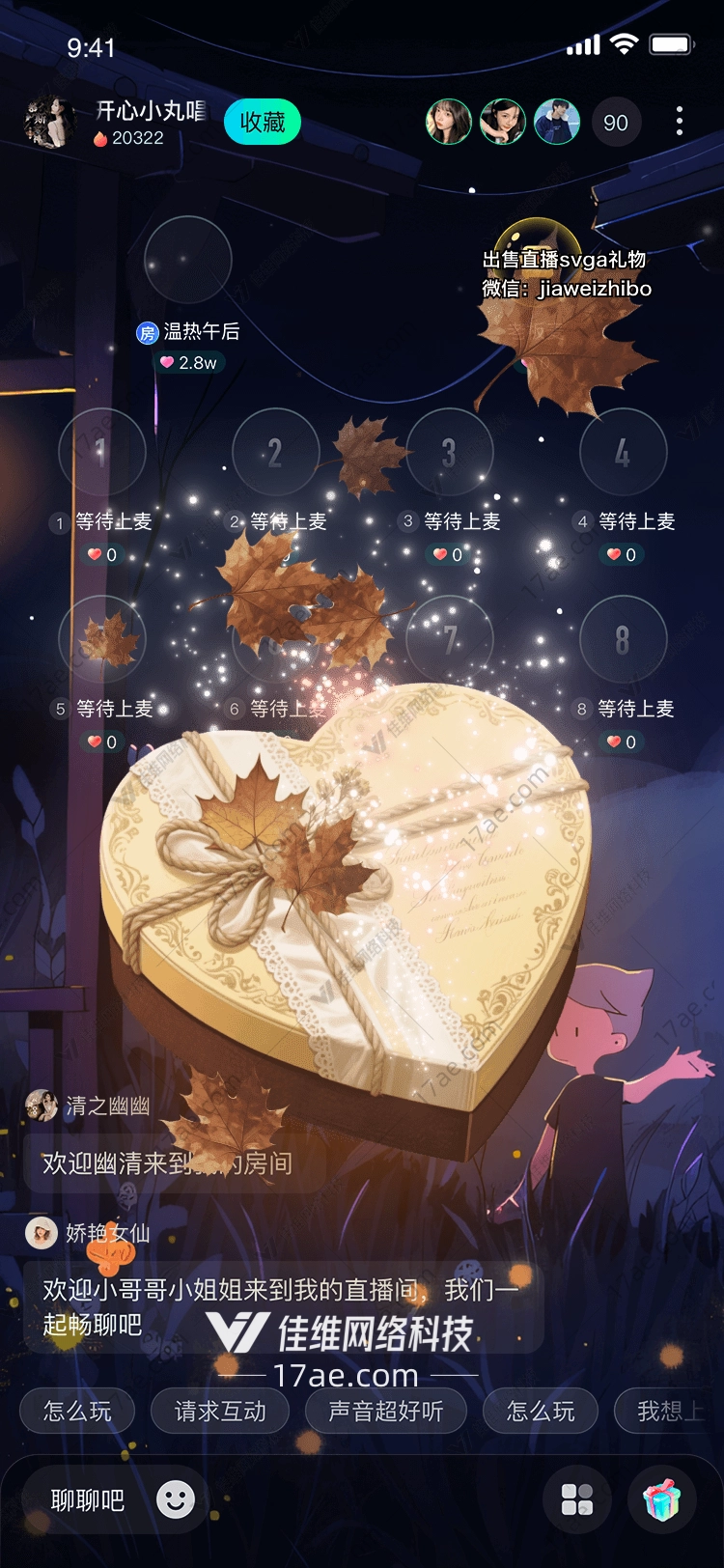 秋日私语心形礼盒的温暖邂逅