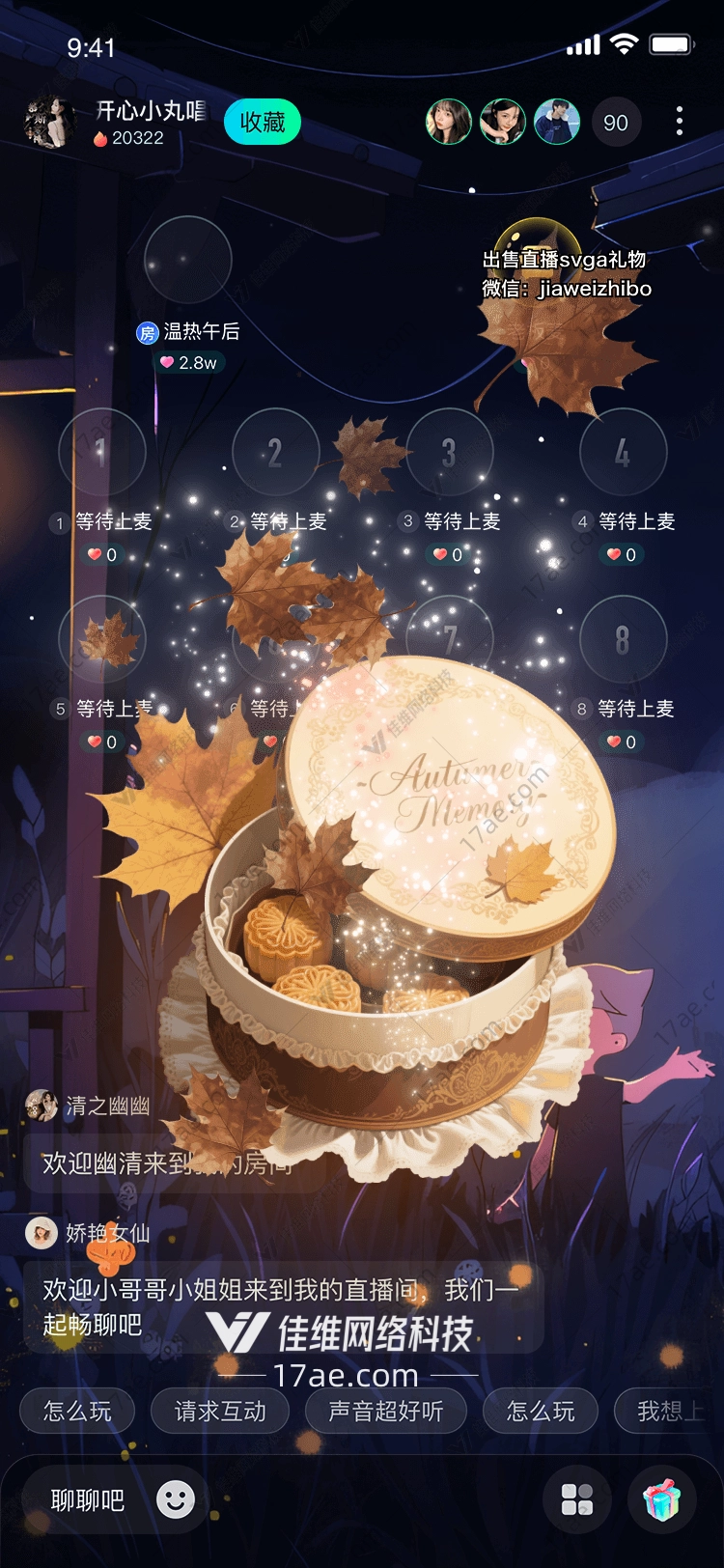 秋忆礼盒一场穿越时光的温暖邂逅