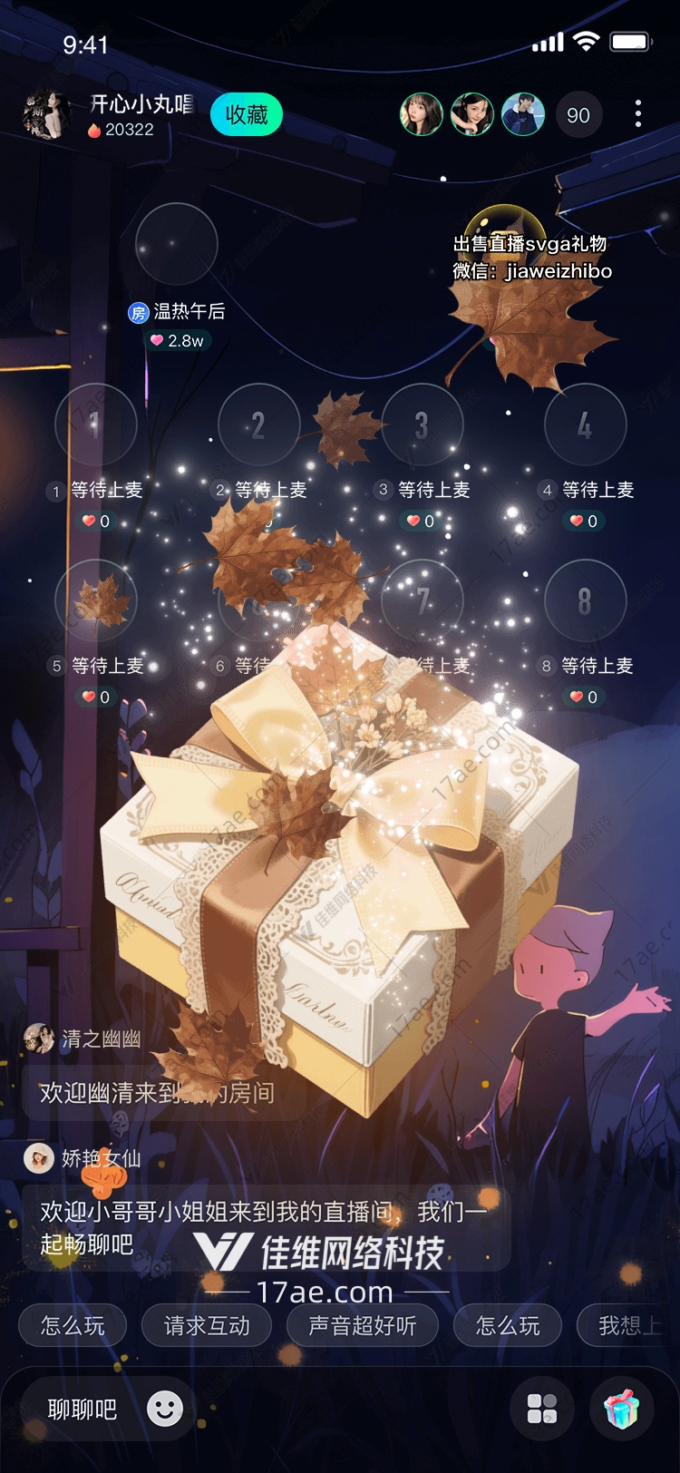 秋韵礼盒落叶与星光的温柔邂逅