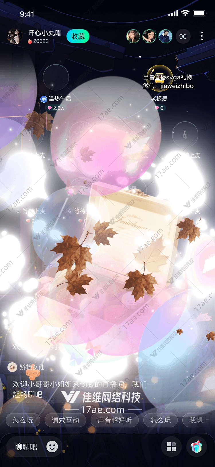 秋韵礼盒落叶与星光的温柔邂逅