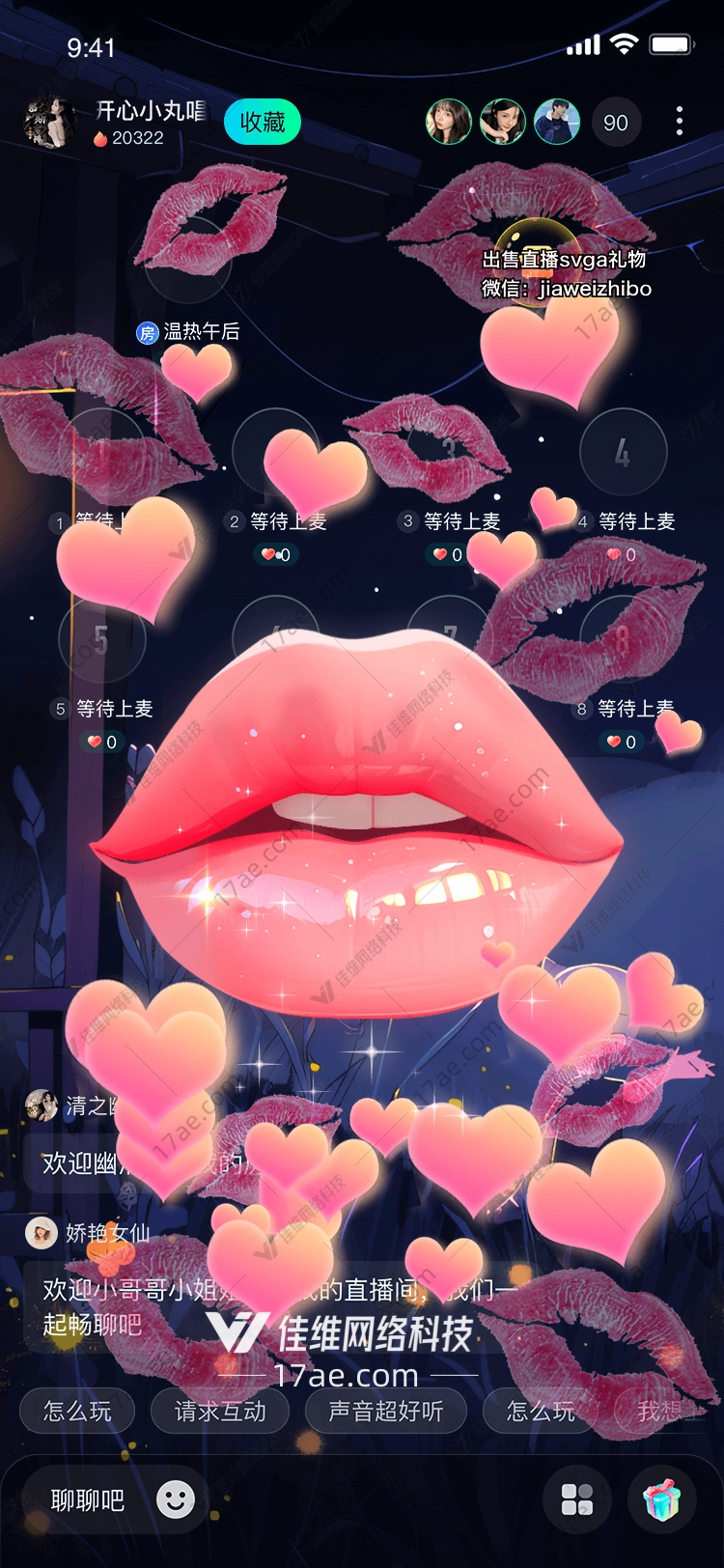 梦幻之吻的浪漫之旅
