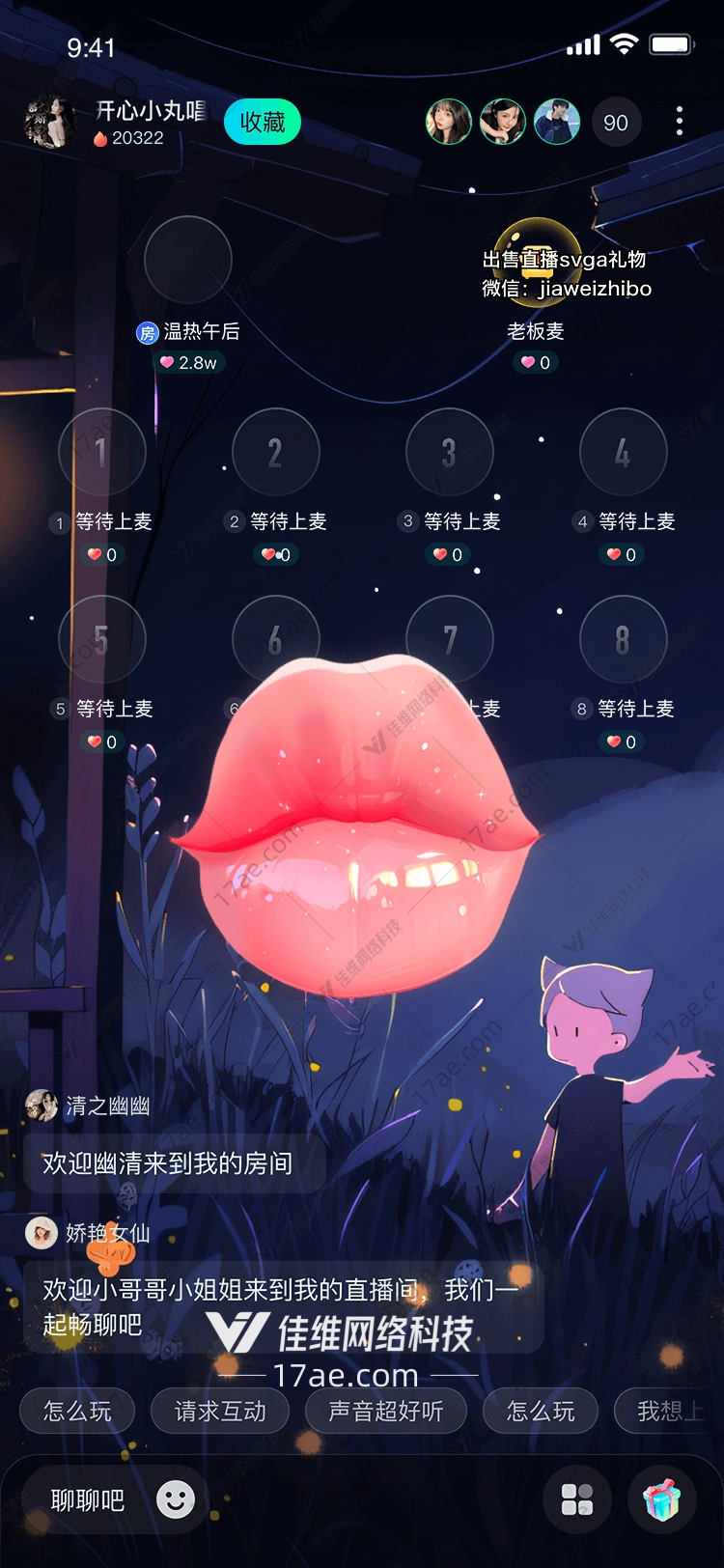 梦幻之吻的浪漫之旅