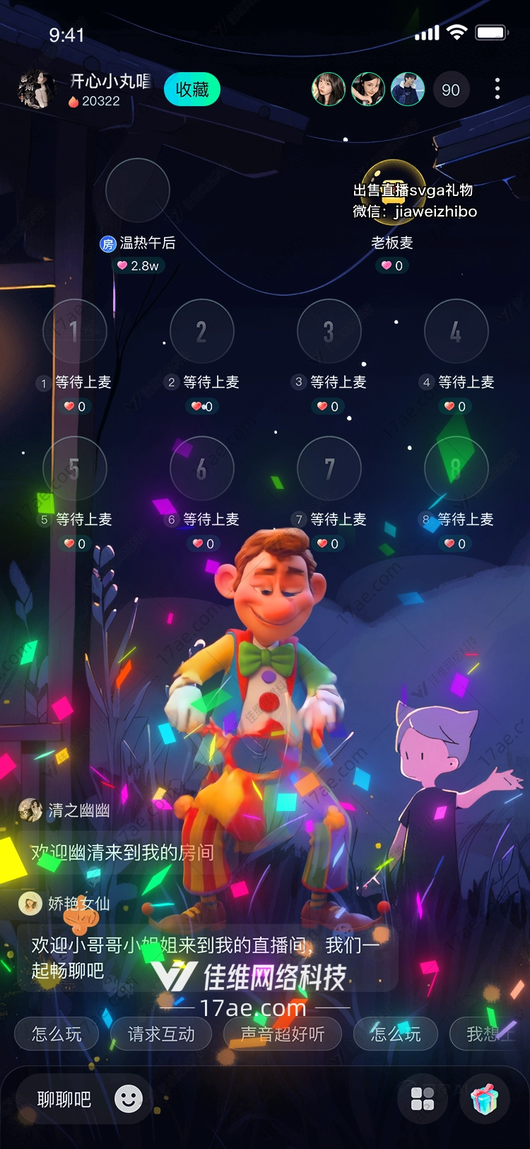 彩虹幻梦小丑的狂欢礼赞