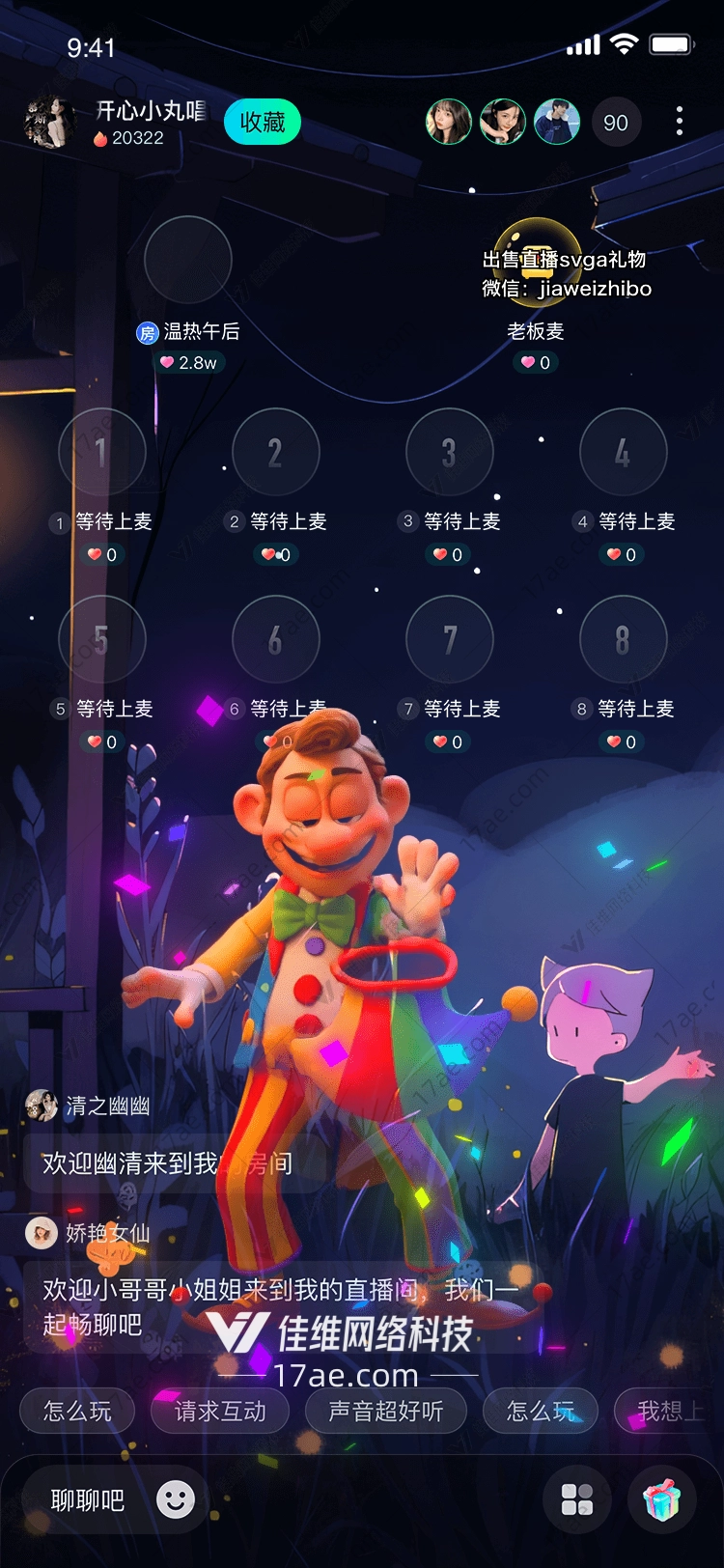 彩虹幻梦小丑的狂欢礼赞