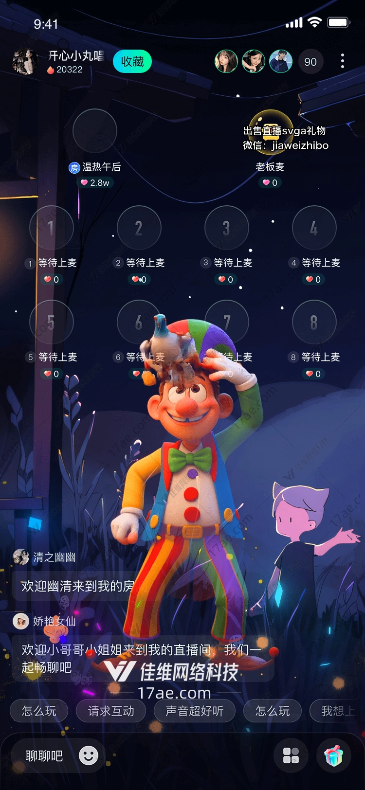 彩虹幻梦小丑的狂欢礼赞