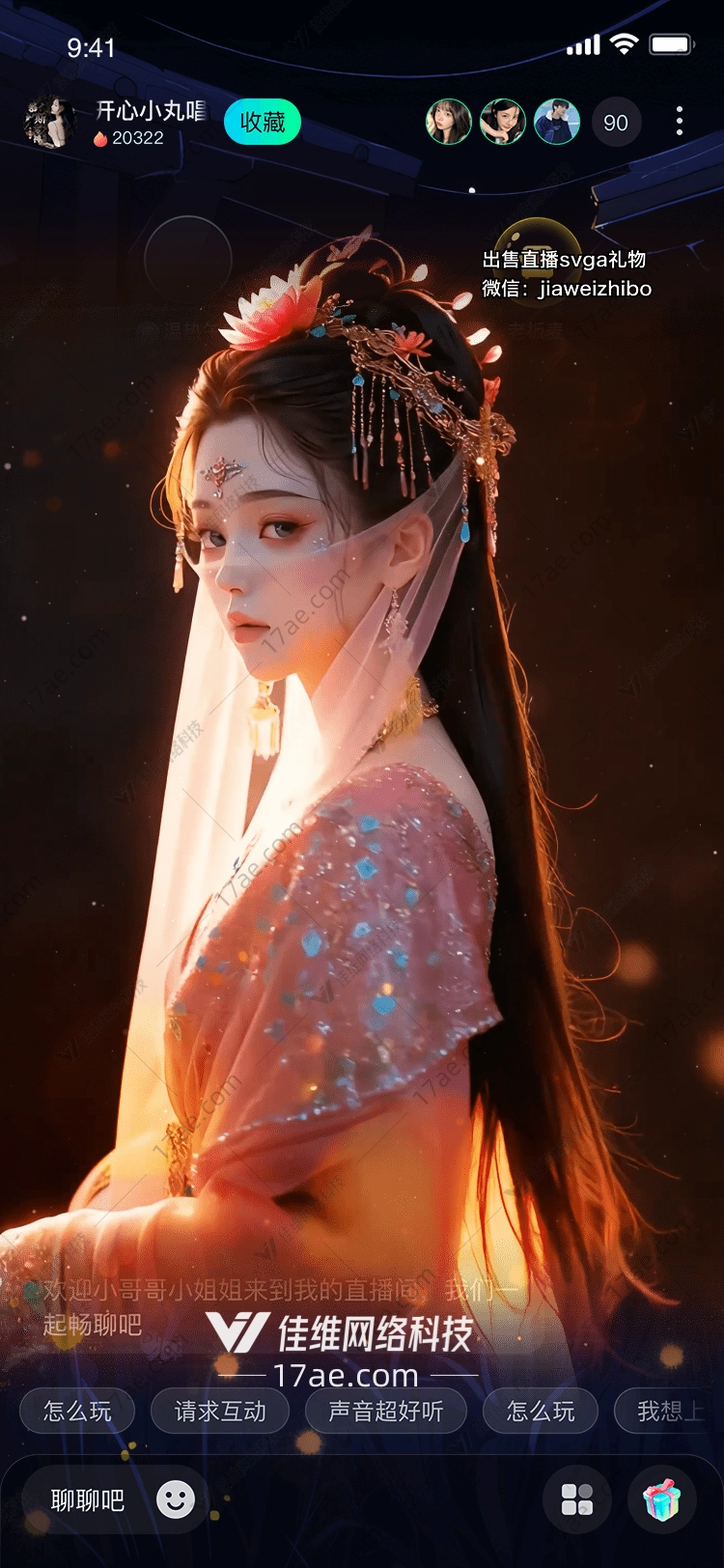 星河织梦·月下仙子——直播间专属‘霓裳幻影’的诞生