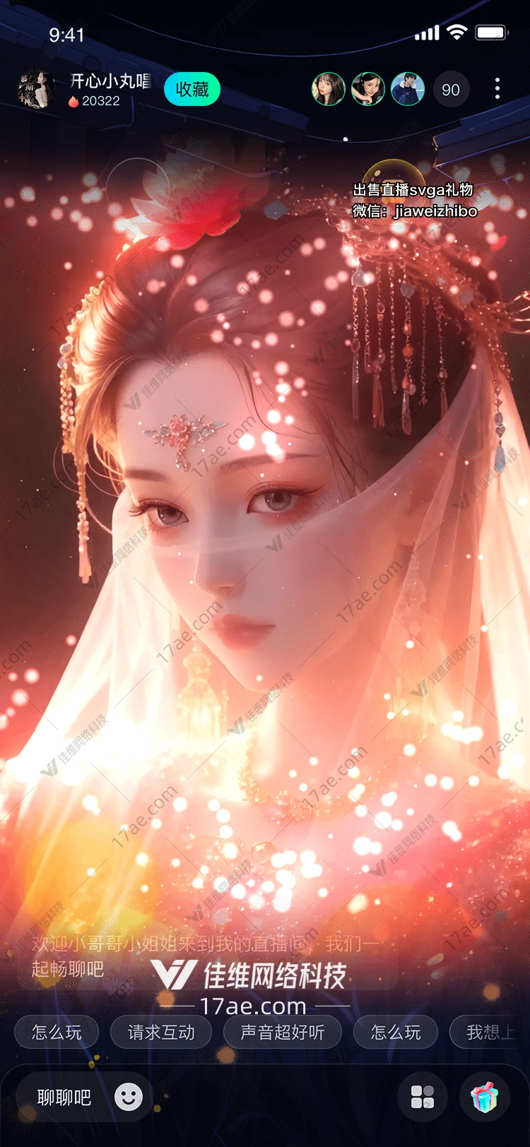 星河织梦·月下仙子——直播间专属‘霓裳幻影’的诞生