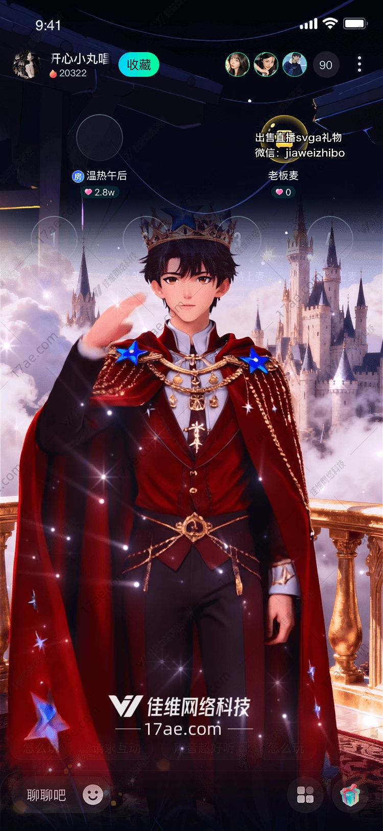 星辰之冠王座上的永恒星光