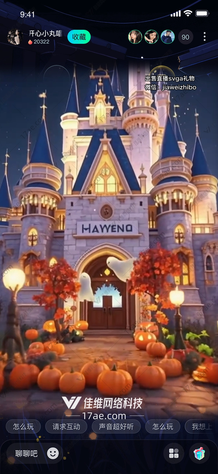梦幻城堡·万圣奇缘Haweno的秋夜童话