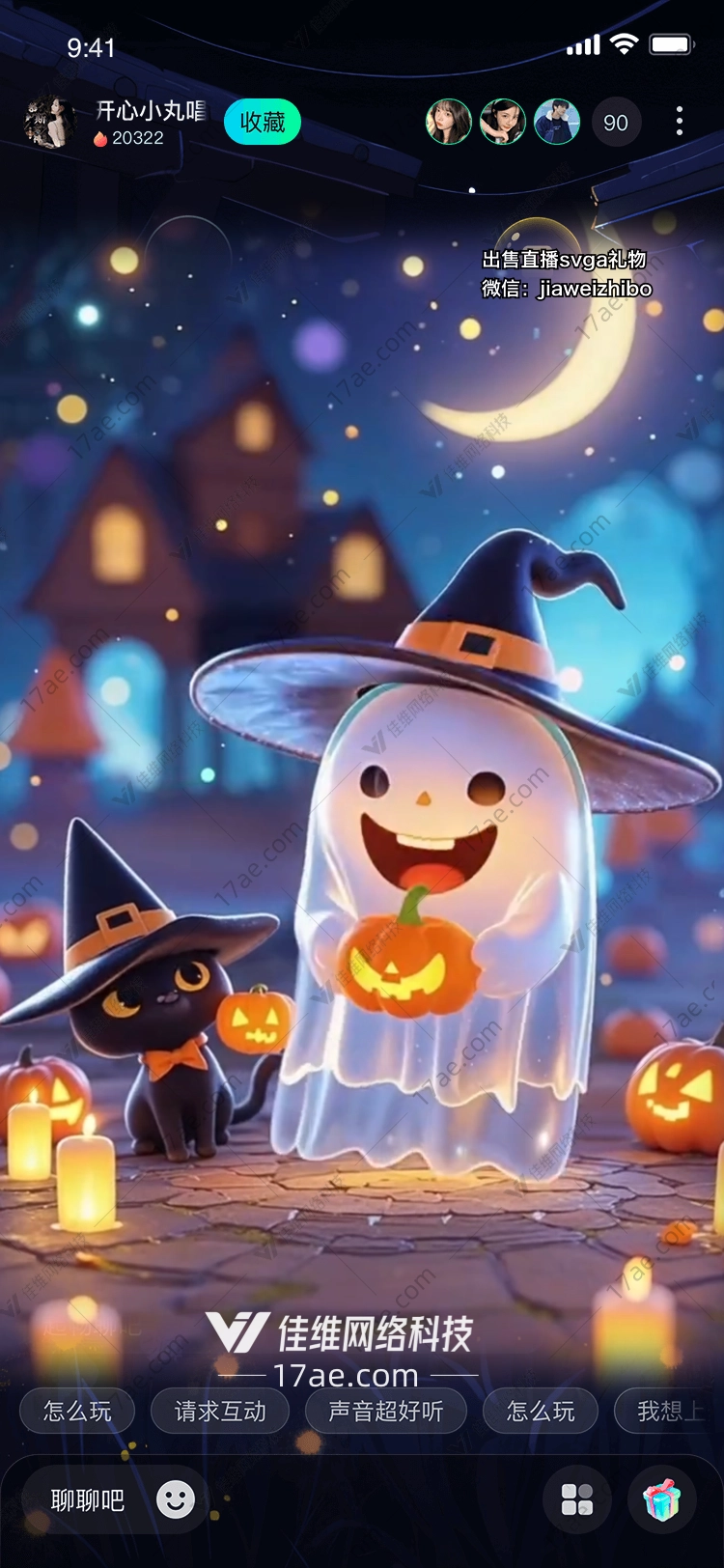 梦幻城堡·万圣奇缘Haweno的秋夜童话