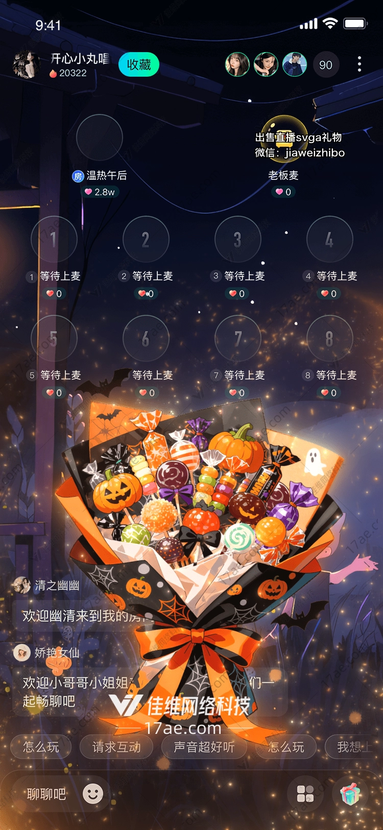 万圣糖果花束甜蜜与神秘的魔法绽放