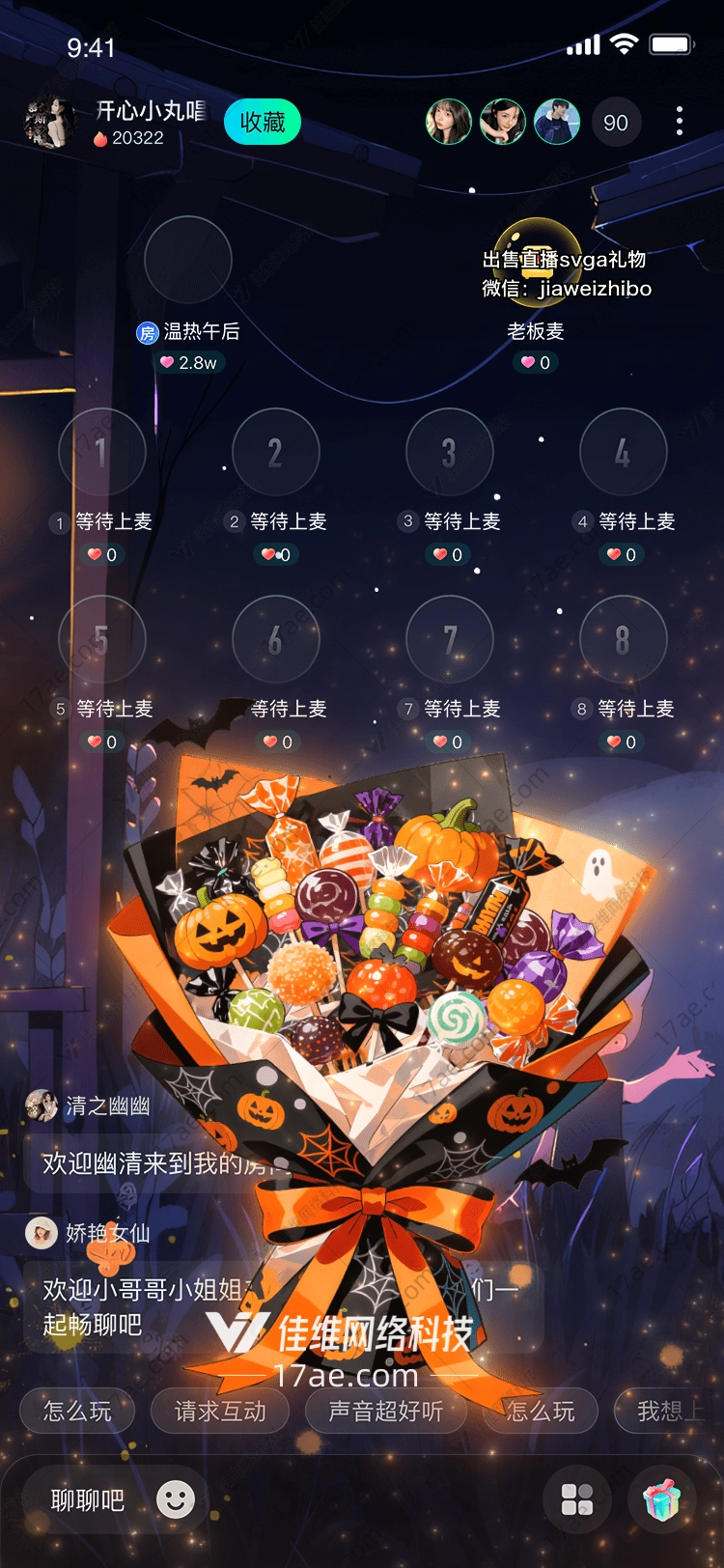 万圣糖果花束甜蜜与神秘的魔法绽放