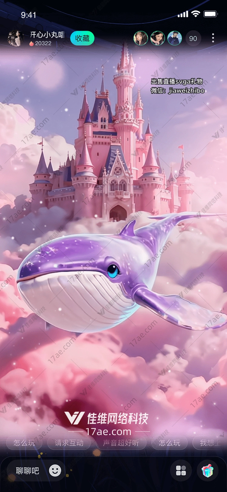 梦幻星海之鲸云中城堡的守护者