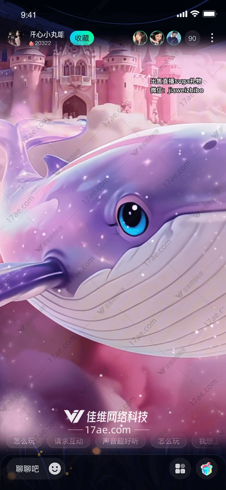 梦幻星海之鲸云中城堡的守护者