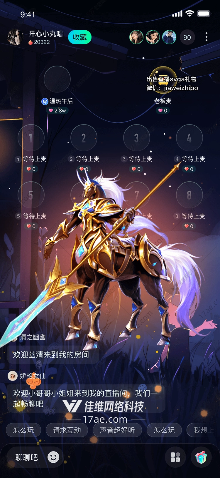 星辰之骑天马骑士的荣耀礼赞