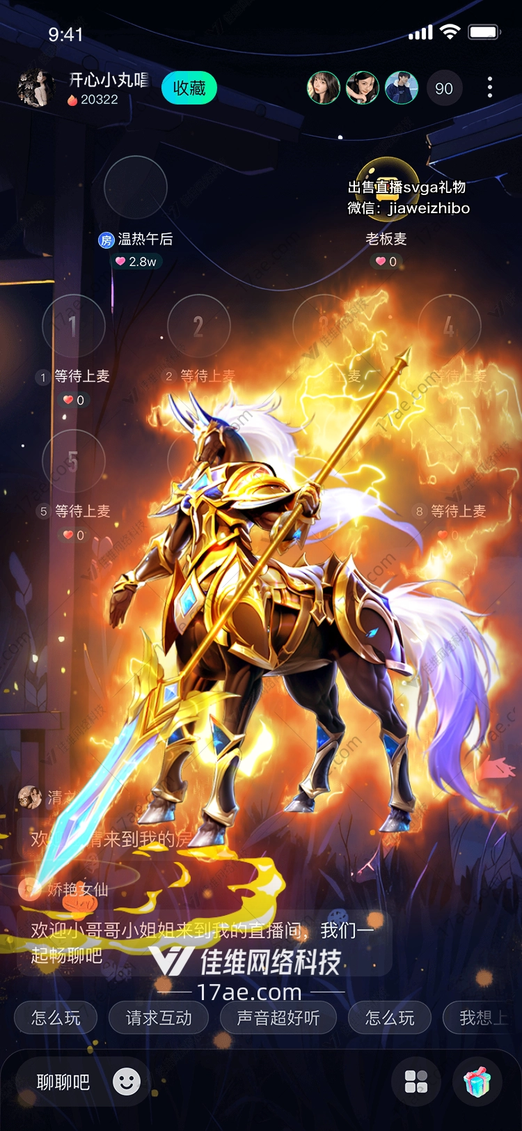星辰之骑天马骑士的荣耀礼赞