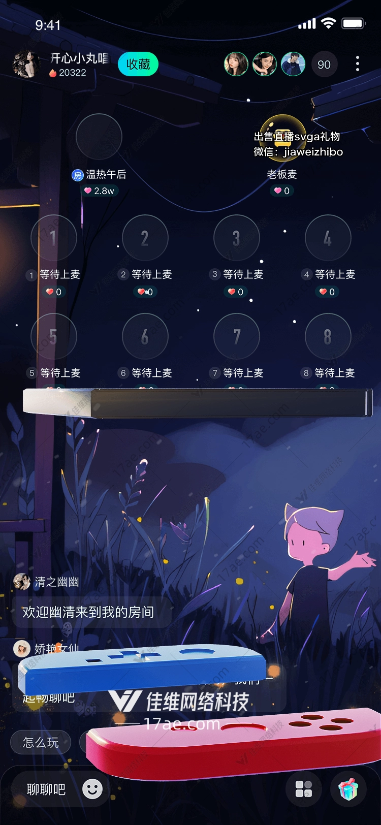 星河之钥连接现实与虚拟的