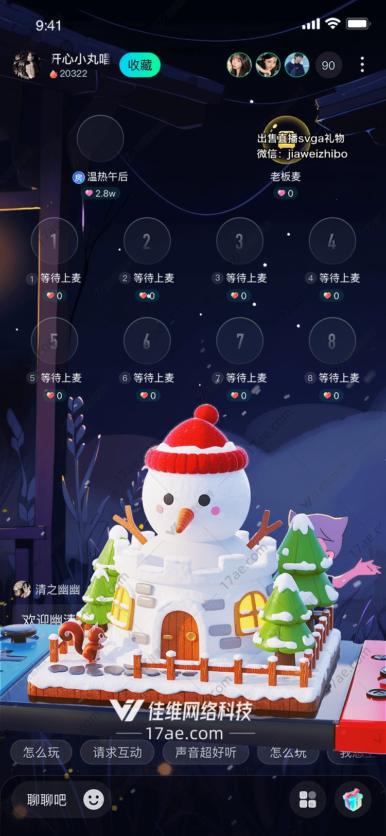 星河之钥连接现实与虚拟的