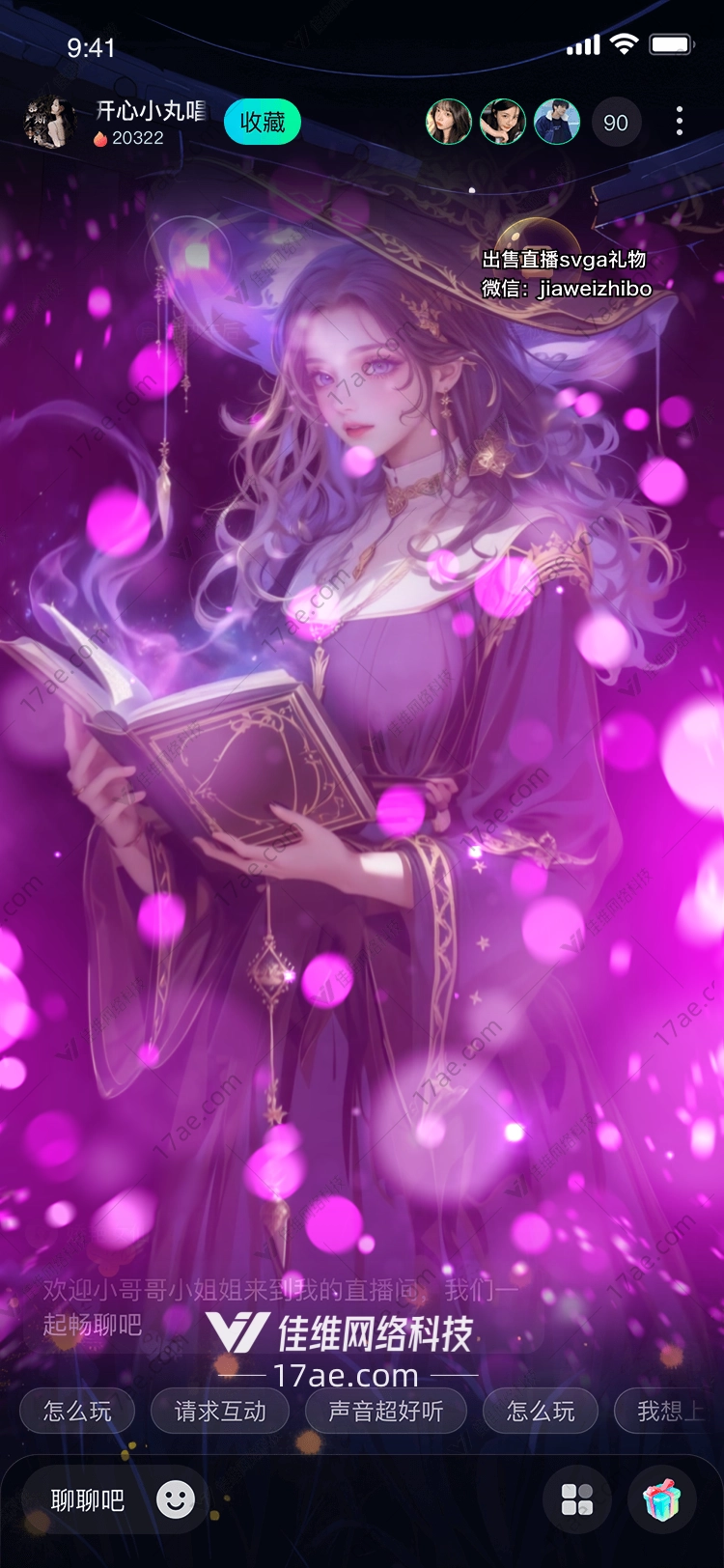 星夜魔典紫月书灵的神秘礼赞