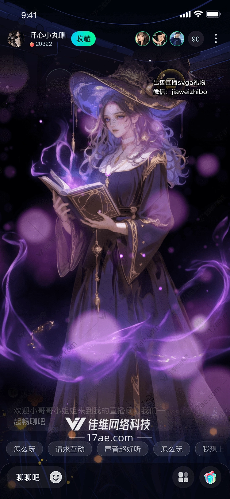 星夜魔典紫月书灵的神秘礼赞