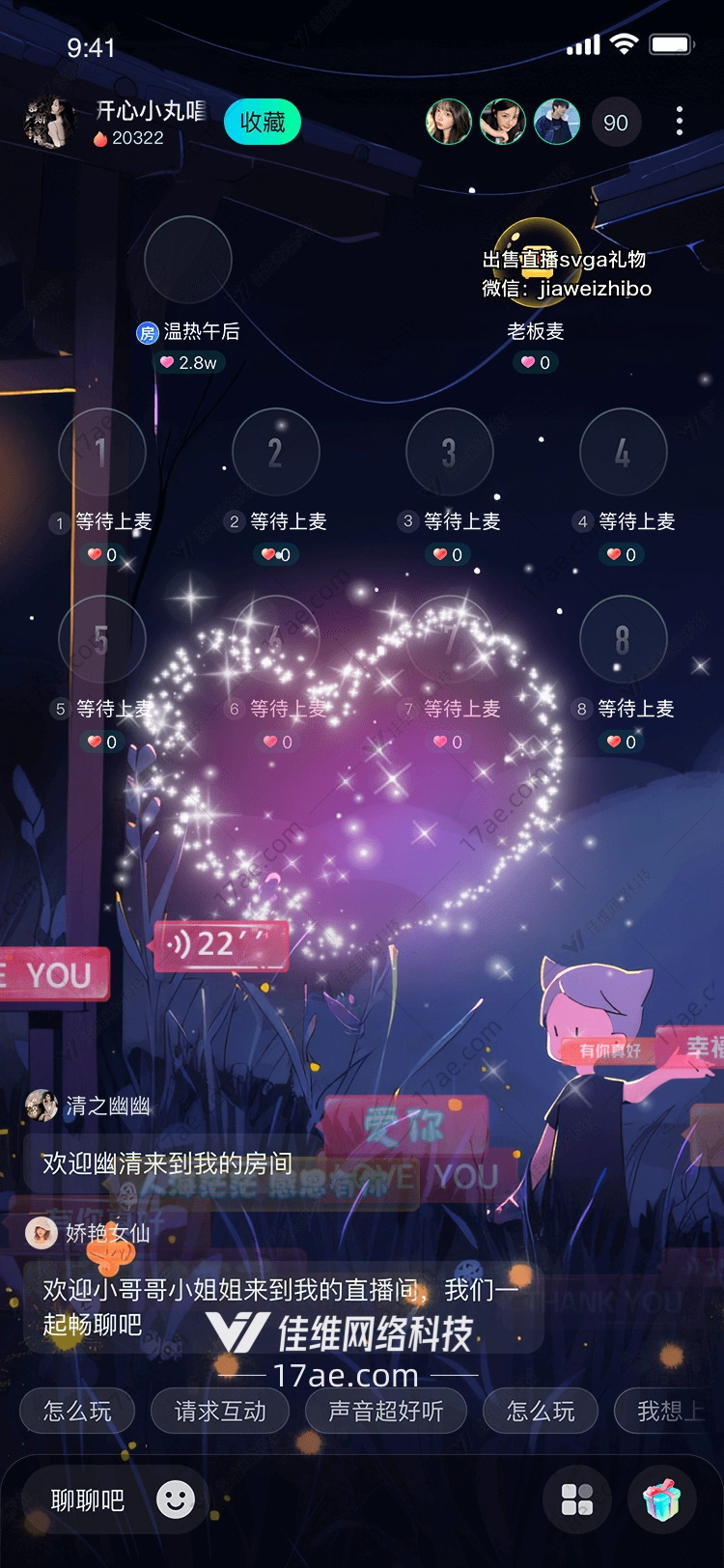 星光絮语感恩与爱的对话 星光絮语感恩与爱的对话