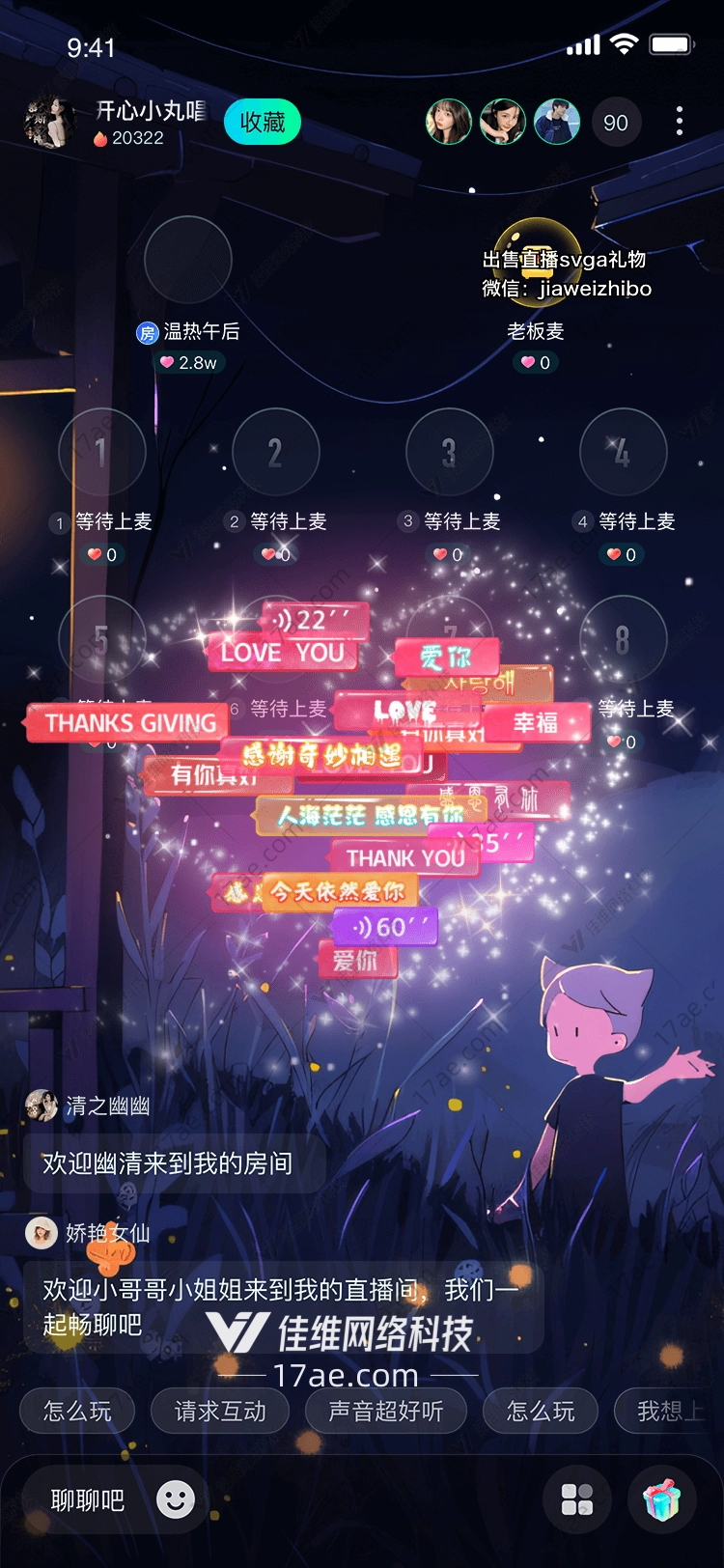 星光絮语感恩与爱的对话 星光絮语感恩与爱的对话