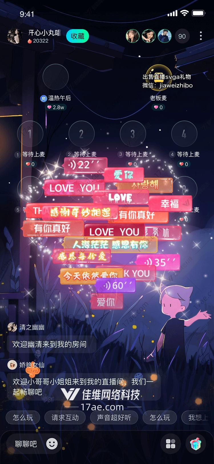星光絮语感恩与爱的对话 星光絮语感恩与爱的对话