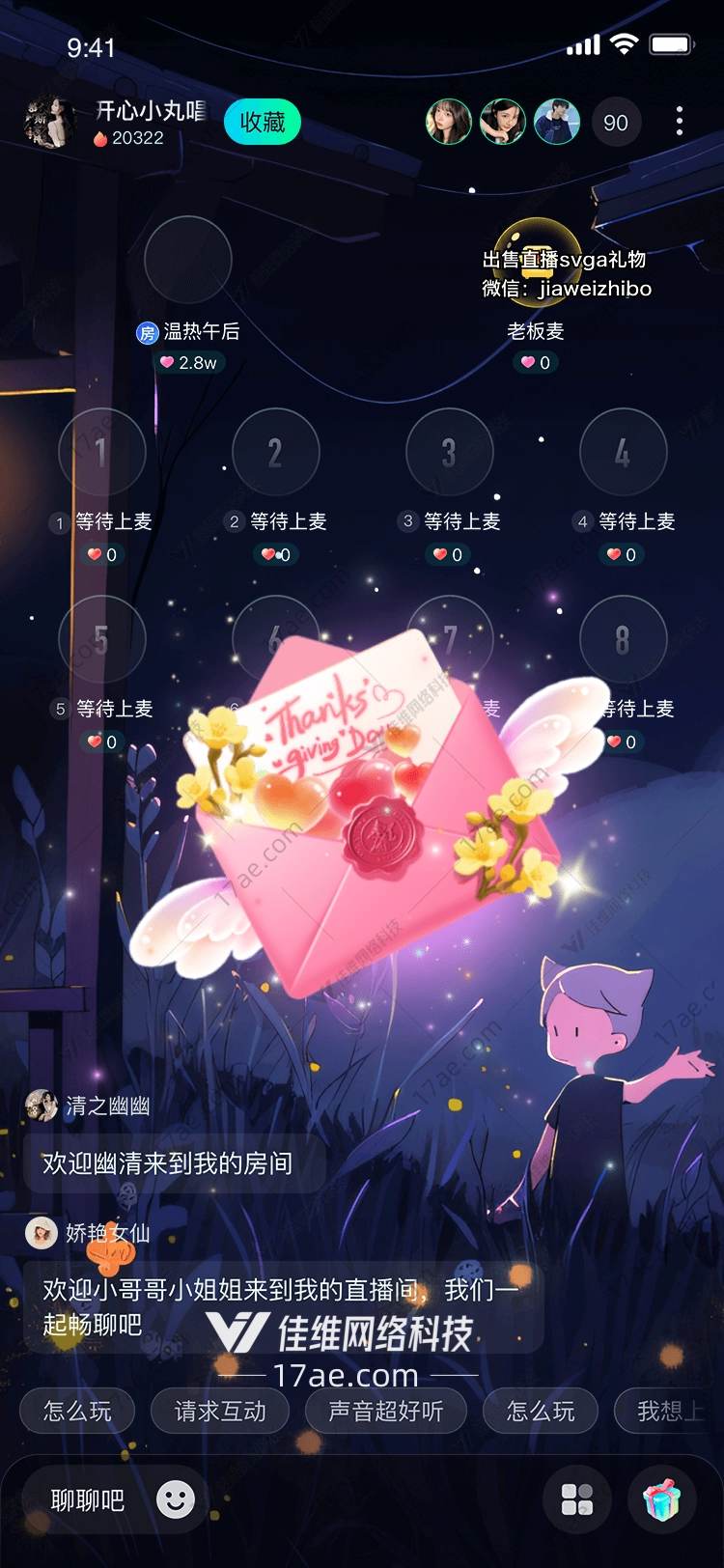 情书之翼一封穿越时空的浪漫信笺