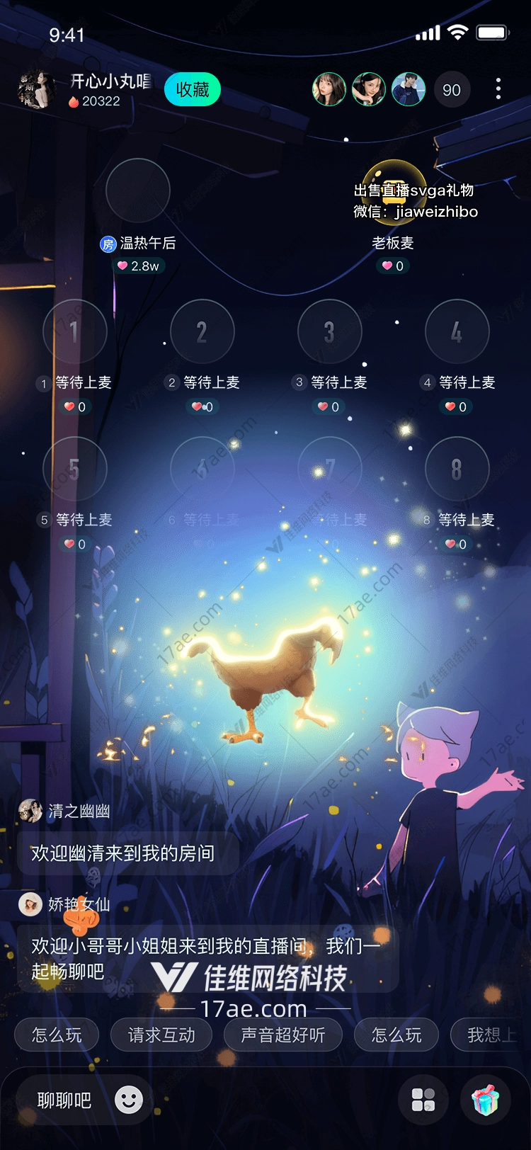 星河之舞光羽鸡的奇迹之旅
