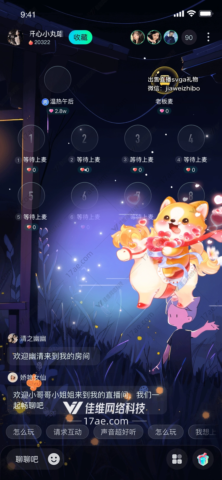 梦幻泡泡骑士爱与勇气的奇妙旅程