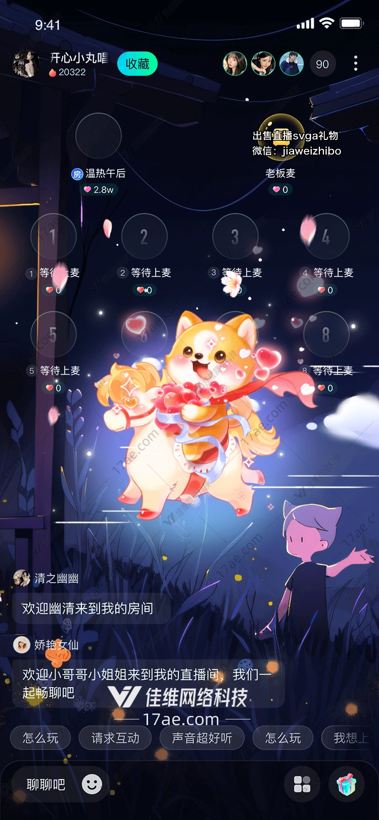 梦幻泡泡骑士爱与勇气的奇妙旅程