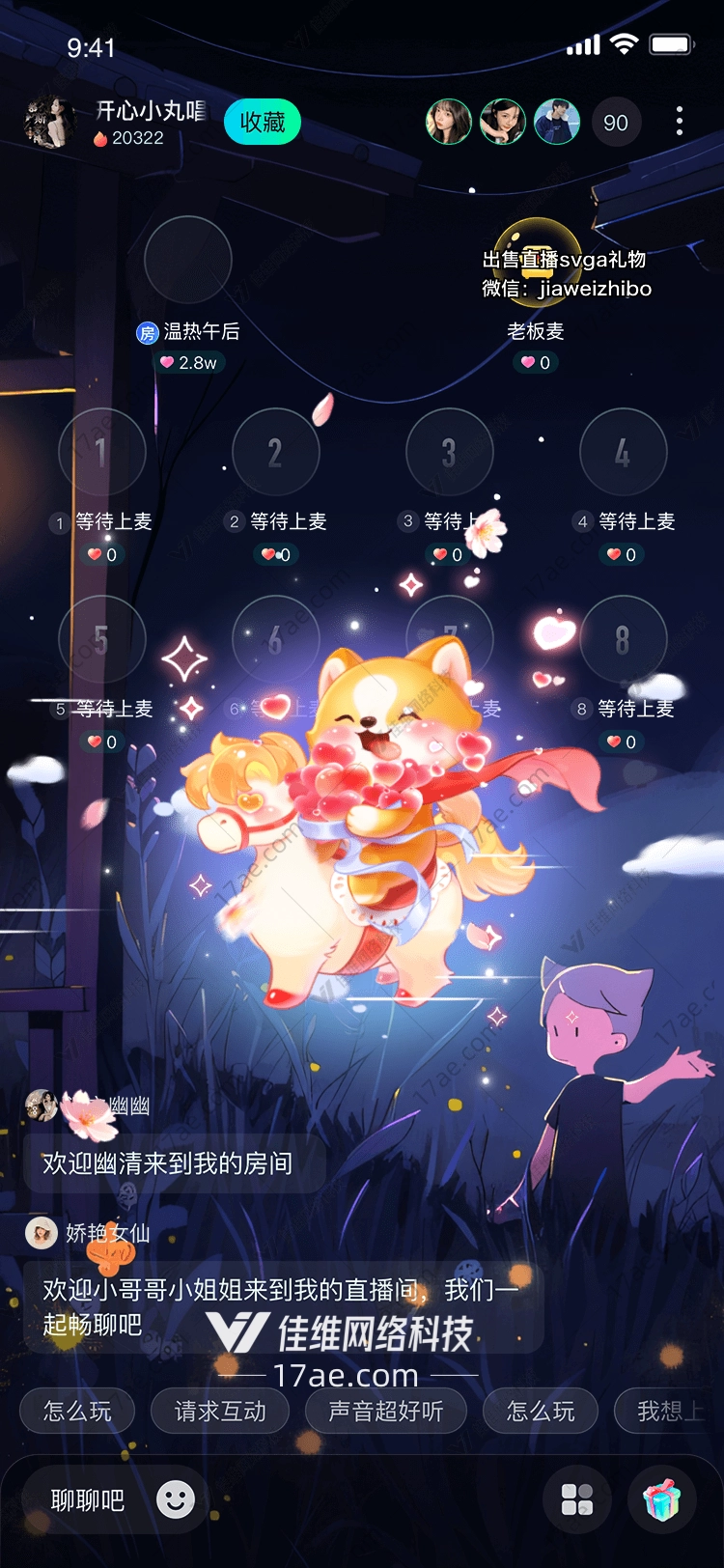 梦幻泡泡骑士爱与勇气的奇妙旅程