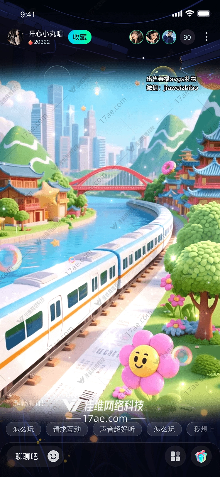 《星河列车通往梦想的旅程》——图设计解析