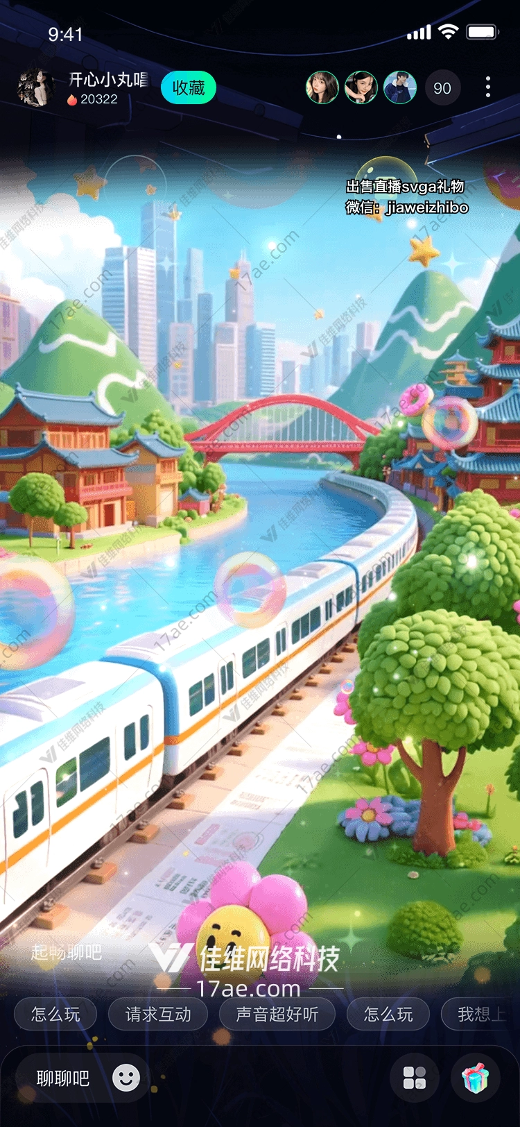 《星河列车通往梦想的旅程》——图设计解析