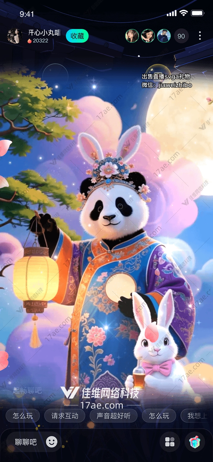 月华映影·玉兔伴熊猫中秋奇缘图